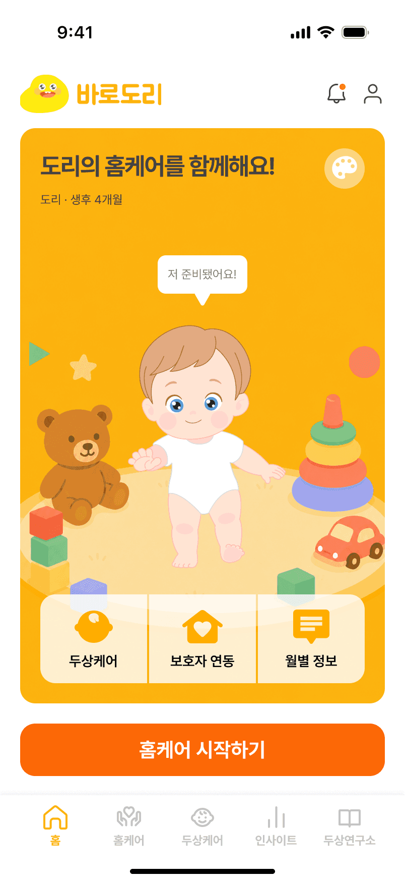 Barodori home screen, start Dori's home care